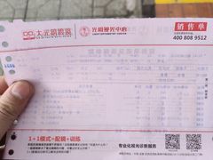 -大光明眼镜(锦华路旗舰店)