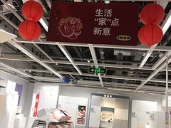 -宜家家居(哈尔滨商场店)