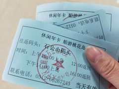 -太湖游船(石公山码头)