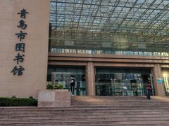 -青岛市图书馆