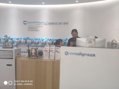 -深圳佑诺口腔门诊部