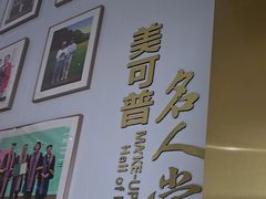 -美可普口腔医院(东街分店)