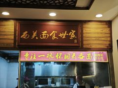 -恩宁刘福记(东华东路店)