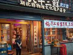 -霄汉羊排(万松园一店)