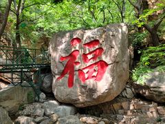 -京东石林峡风景区