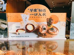 -巴黎贝甜(国贸店)