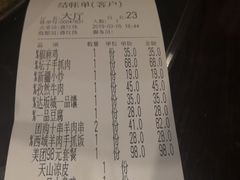 账单-达坂城新疆主题餐厅(新区金鹰店)