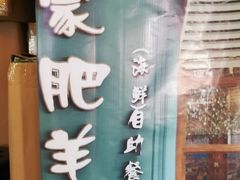 -蒙肥羊·酸汤潮牛·鲜牛肉火锅烤肉自助(岗顶店)