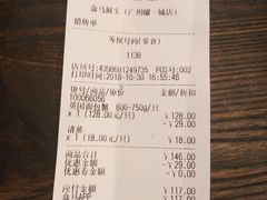 账单-盒马鲜生(曜一城店)