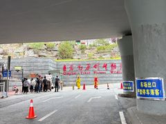 -青藏高原野生动物园