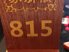 -苏浙徽·江南荟·本味融合菜(相城方圆里店)