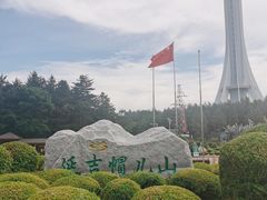 -帽儿山国家森林公园