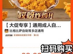 榴莲果肉披萨-比格比萨自助(宝山日月光店)