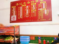 -李记牛杂店(建设一街店)