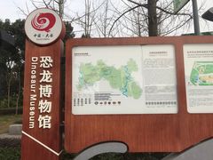 -自贡恐龙博物馆