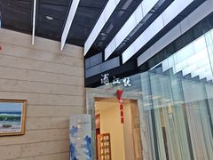 -浦江悦(陆家嘴保利广场店)