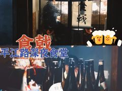 -食戟