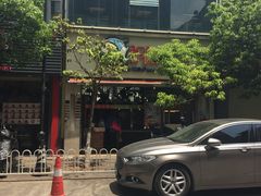 -胡九小吃(文化巷店)