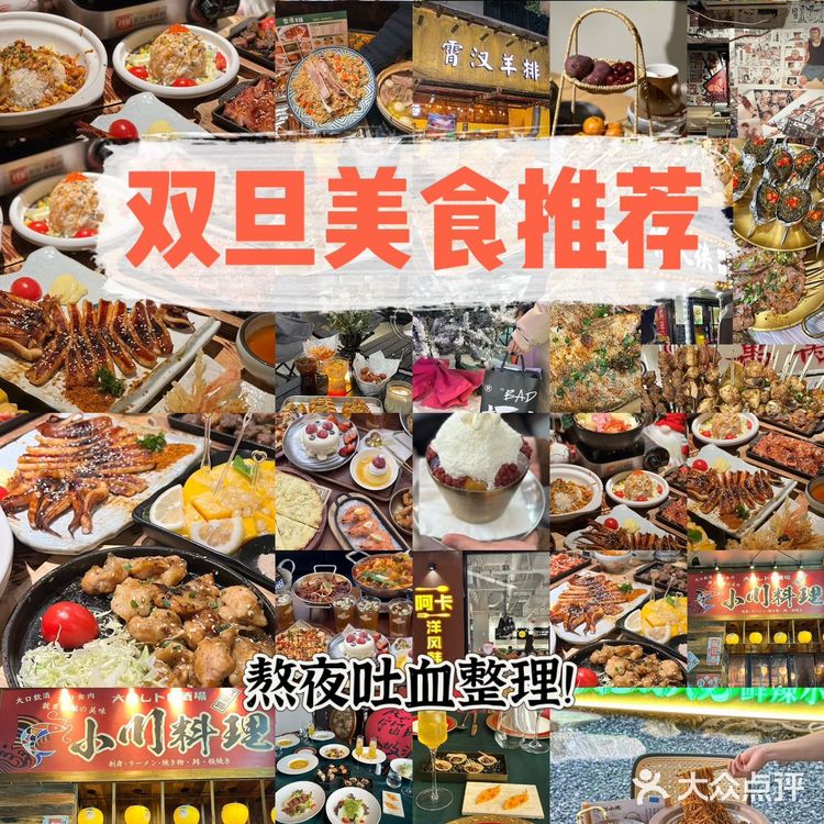 感谢武汉老饕鬄给我带路！！