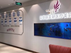 -丽美妍医疗美容·皮秒·立体分层抗衰