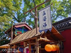 -丰都鬼城名山景区