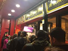 等位区-清泉阁包子饺子·刀削面(五一店)
