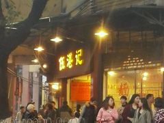 门面-伍湛记 · 广州老字号(龙津中路店)