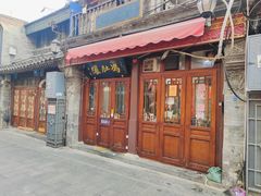 -爆肚冯(廊房二条店)