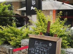 -久馆NineHouse