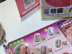 -红荔村肠粉(岗厦店)