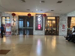 大铁勺小吃(东丽新业广场店)-大铁勺新津菜(东丽阳光新业广场店)