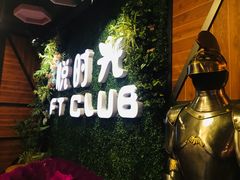 -好享派·团建轰趴馆(旗舰店)