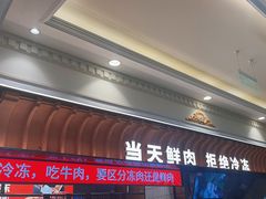 -左庭右院鲜牛肉火锅(环球港店)