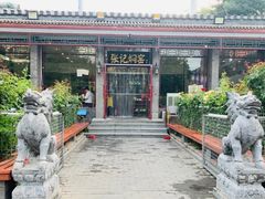 -张记焖窑·十五年专注焖烤(雍和宫店)