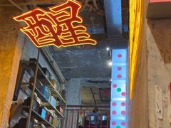 -竹笠烧烤(景缘居店)