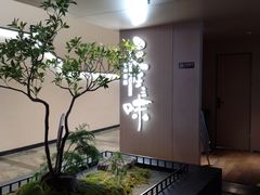 -三生三味密宗川菜·江景餐厅(来福士店)