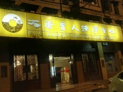 -大唐盲人按摩中心(黄山路店)