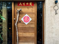 -天水蔬食料理(树德之光店)