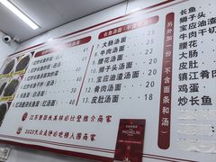 -三百碗宝应长鱼面(板仓街店)