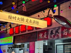 -水巷子·巴掌腰片重庆火锅(云纺店)