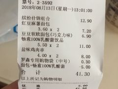 账单-丽华园(汉阳龙阳店)