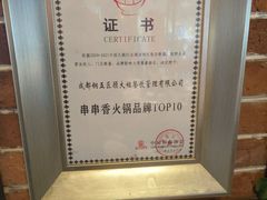 -钢管厂五区小郡肝火锅串串香(总店)
