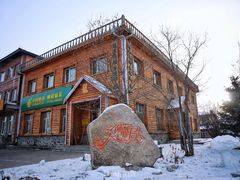 -北极村旅游风景区