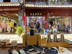 -二哥米线 丽江店