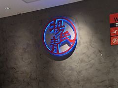 -杨氏青龙虾·羊蝎子(托乐嘉店)