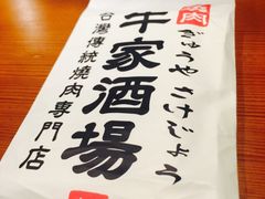 -牛家酒场(7mall店)