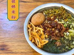 -王中王正宗桂林米粉(福建路店)