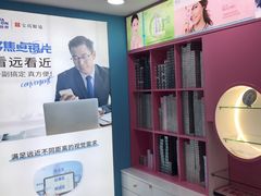 -宝岛眼镜·星创视光中心(威海路店)