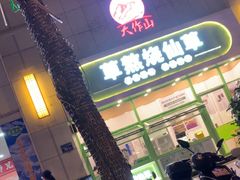-食运茶餐厅(文化宫店)