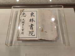 -湖南大学-中国书院博物馆